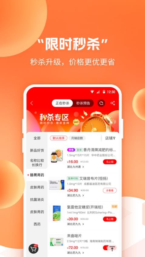 九州通醫藥電商平臺app(改名藥九九)v3.9.9 2