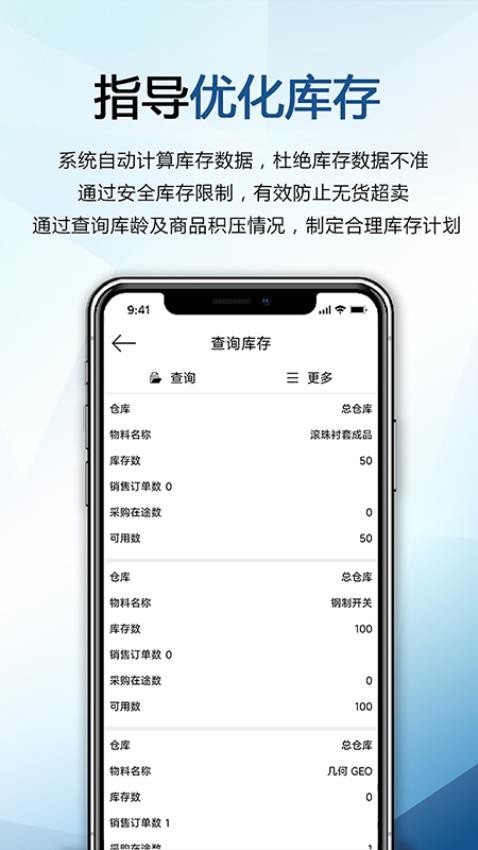 巴士軟件appv4.0.22 2