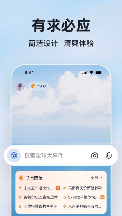 微軟必應國際版app(Bing)