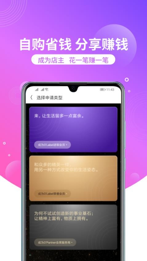 洋蔥海外倉app最新版(洋蔥OMALL)