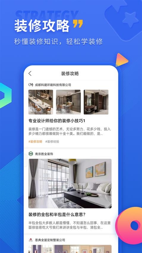 户型图设计官网版v1.2.0 1