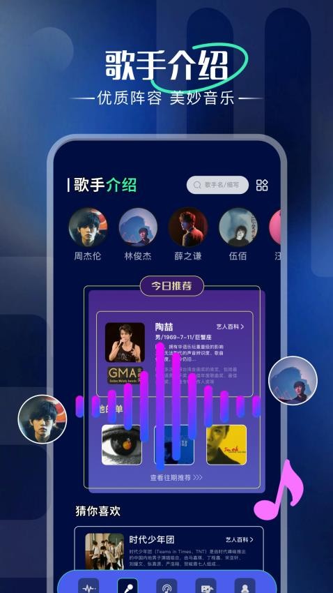 光音app免費版v1.1 3