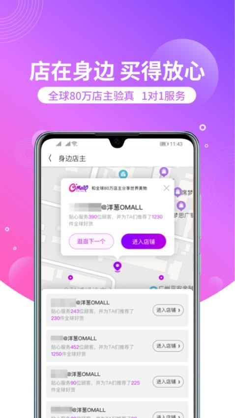 洋蔥海外倉app最新版(洋蔥OMALL)v7.38.0 2