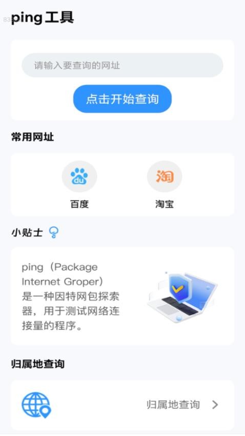 智能网WiFi最新版v2.0.1(3)