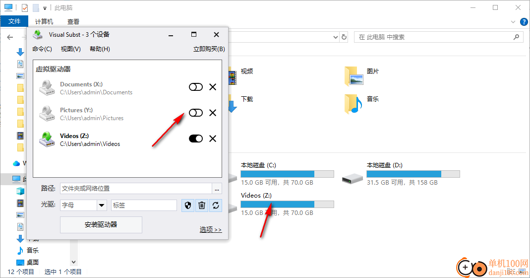 Visual Subst(虚拟驱动器管理)