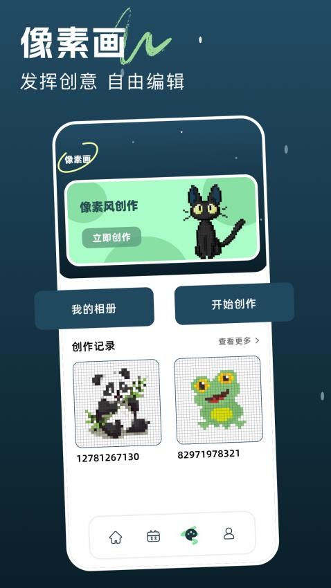 景深壁紙免費版v1.1 1