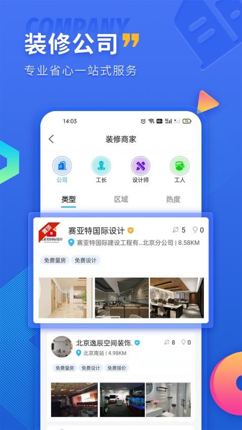 户型图设计官网版v1.2.0 3