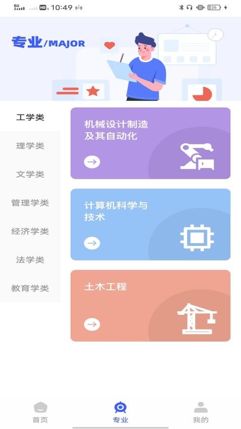 電工寶app免費版v1.0.0 1