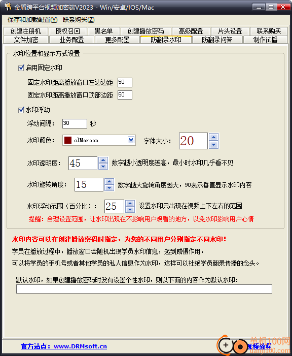 金软金盾视频加密系统