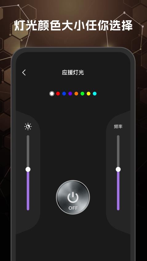 巨亮手電筒最新版v1.0.0 1