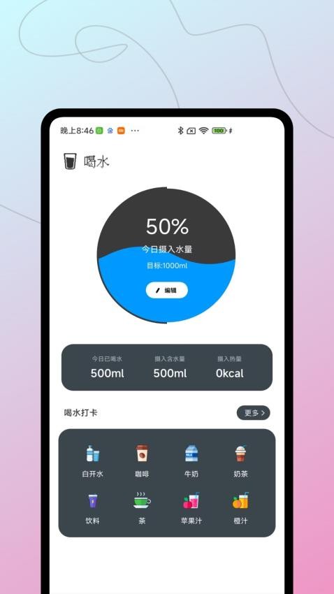 小鸡专注学习手机版v1.0.0(1)