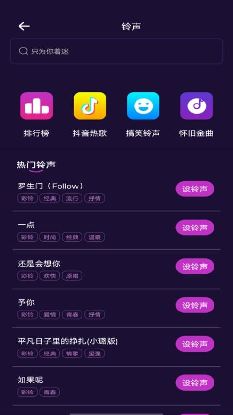 全樂器免費調音app