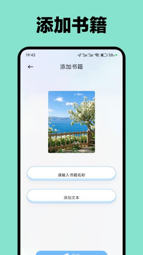 起源书阁免费版v1.1 2