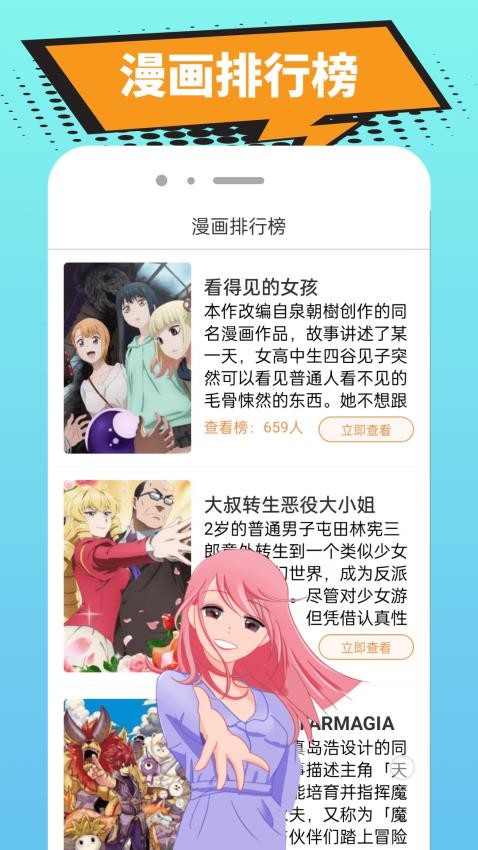 囧漫漫画免费版v1.0.0 1