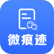 微痕跡助手最新版 v2.8.5