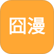 囧漫漫畫免費版 v1.0.0