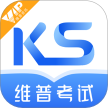 維普考試軟件 v2.1.30