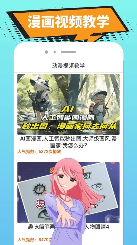 囧漫漫画免费版v1.0.0 2