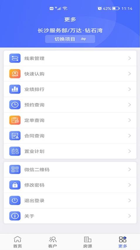 移动销售App官方版v3.3.7 1