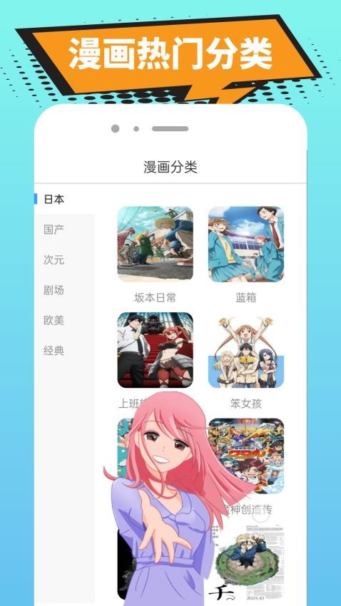 囧漫漫画免费版v1.0.0 3