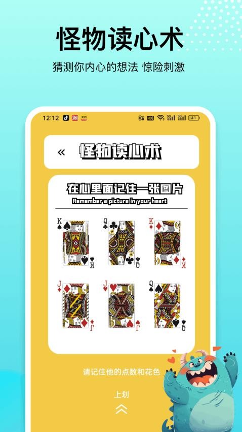 集游社官方版v1.4 1