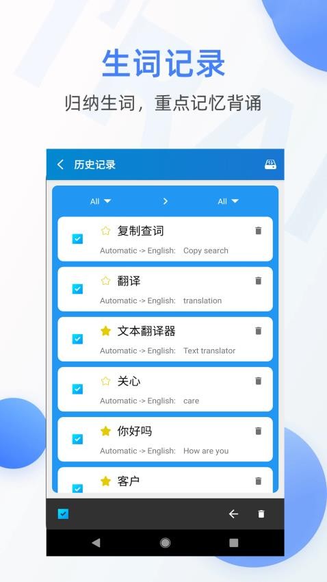 文本翻譯器appv5.0313.33 3