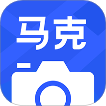 馬克相機app