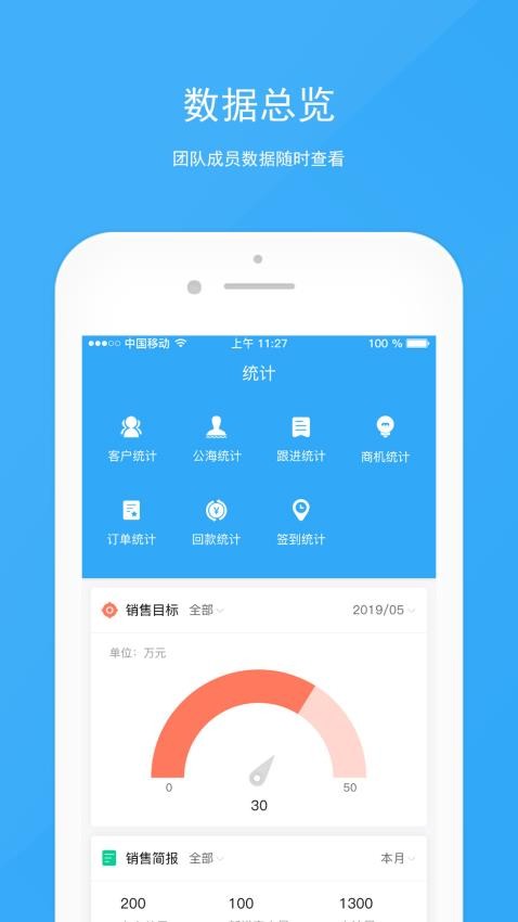 宰相办公Appv5.1.3 4