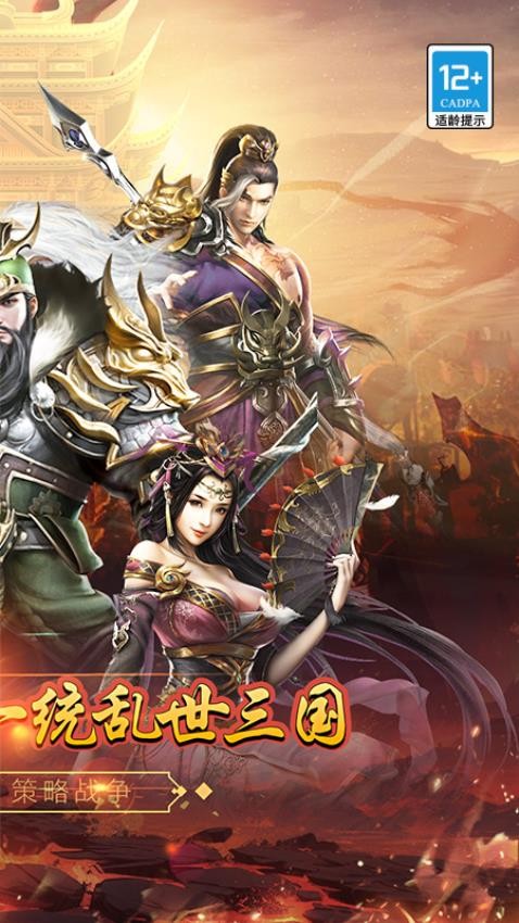 戳爆三国v1.0.9 2