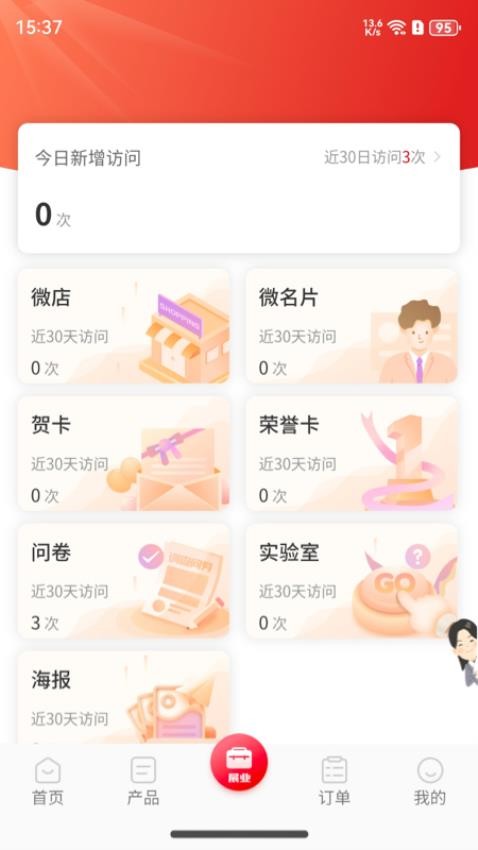 永达理E保官网版v8.0.4 2