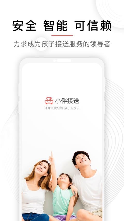 小伴软件v4.2.18(1)