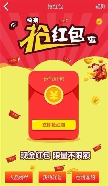 106安卓版彩票v5.3 1