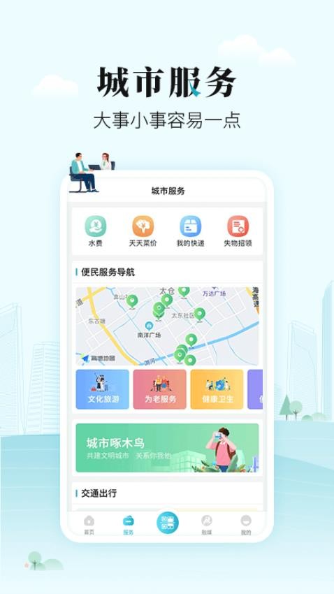 爱太仓平台(改名太融e)v1.0.31(2)