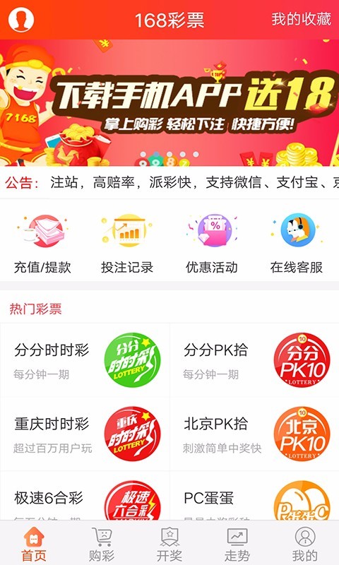 168彩票app老版本v6.7 2