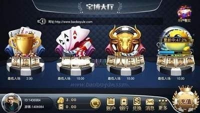 宝博斗地主最新版v6.9 2