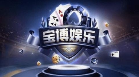寶博鬥地主最新版