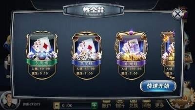 宝博斗地主最新版v6.9 5