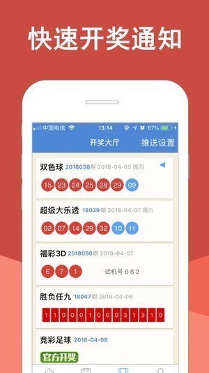彩票365软件v6.3 1