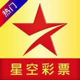 星空彩票手机最新版