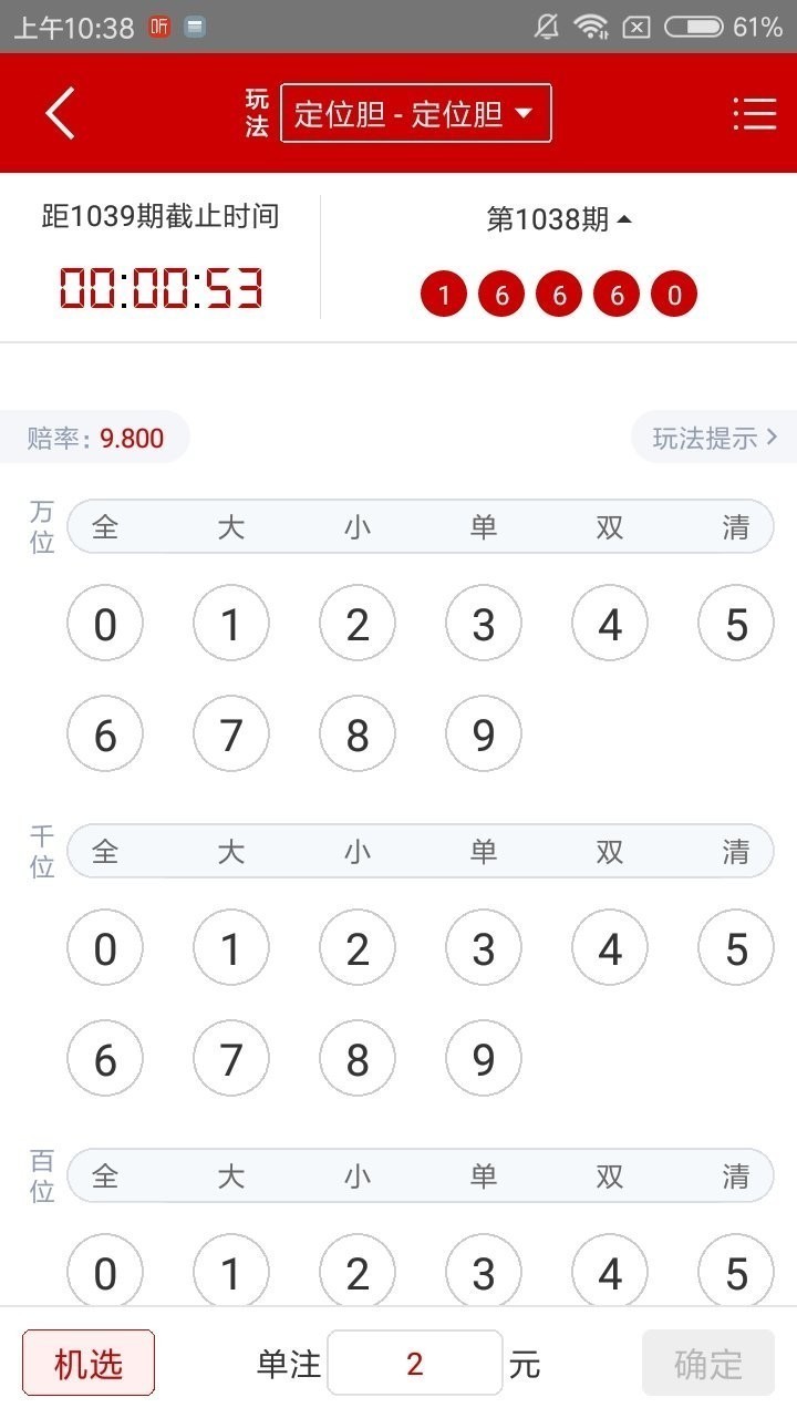 鳳凰彩票手機安卓版