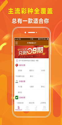957彩票舊版v2.5 1