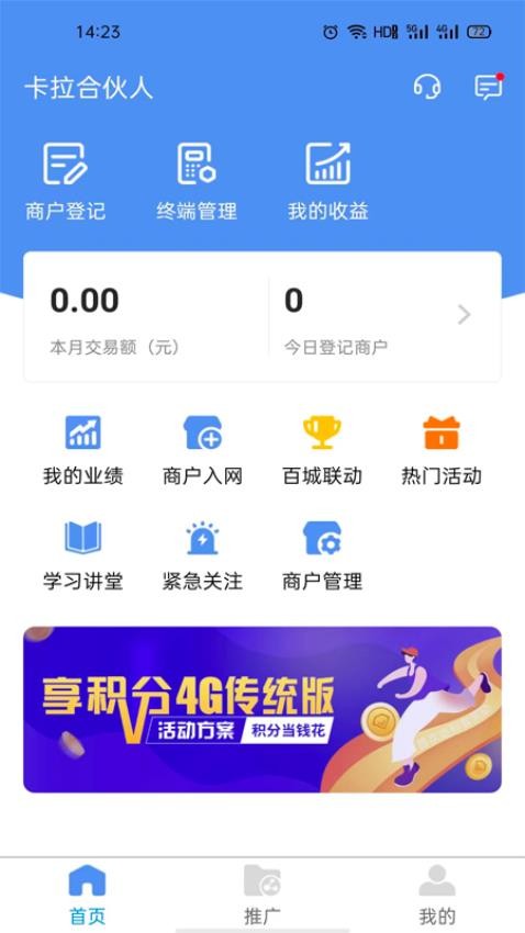 卡拉合伙人官方版v1.7.3 2