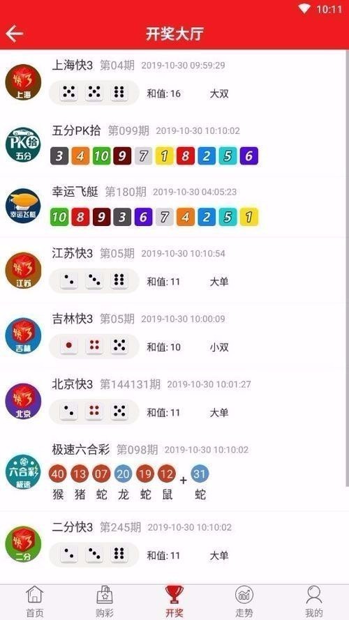 彩票758平台v7.3 2