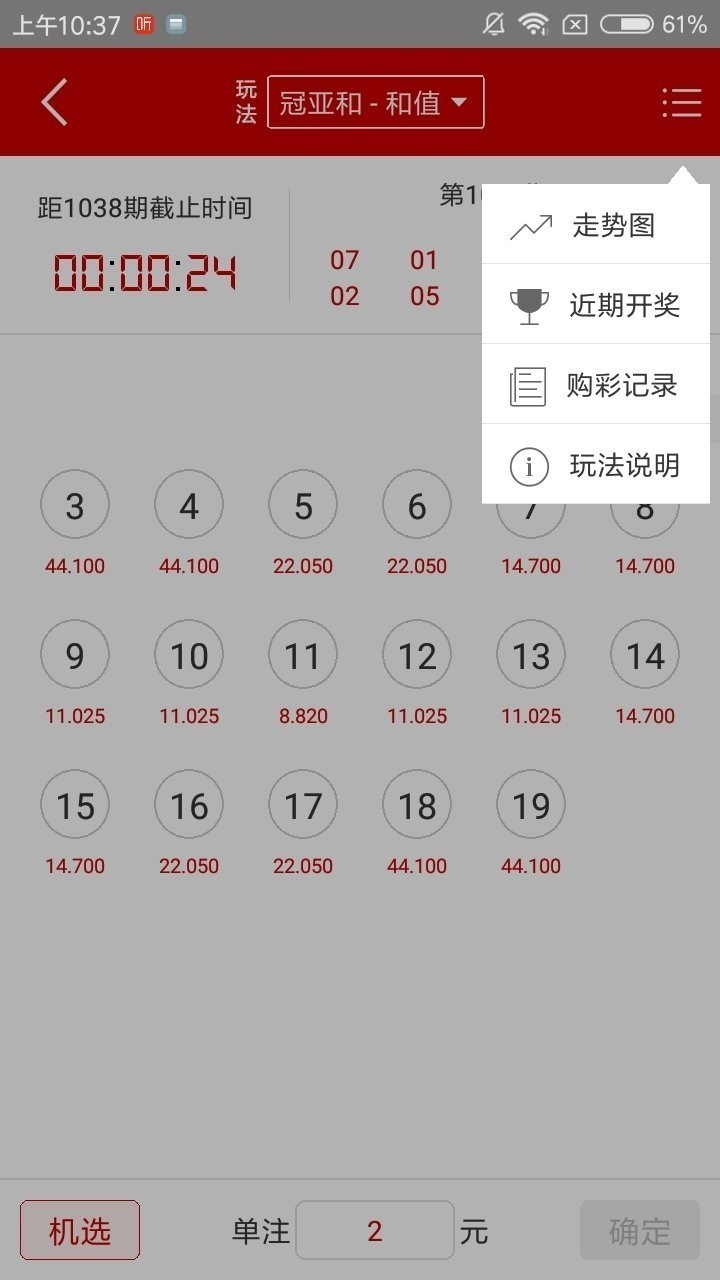 凤凰彩票手机安卓版v7.3 2