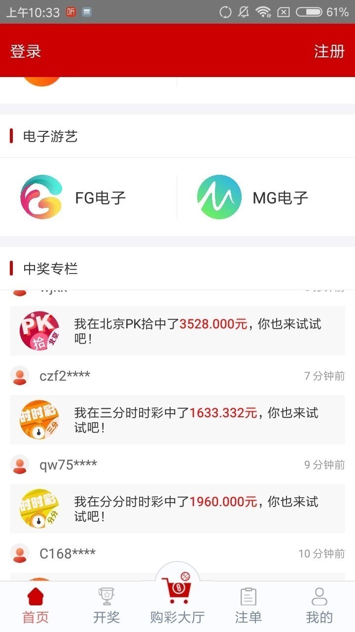 凤凰彩票手机安卓版v7.3 3