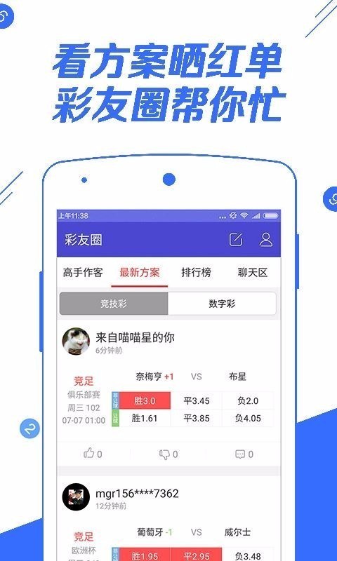 933彩票娱乐平台v8.12 3