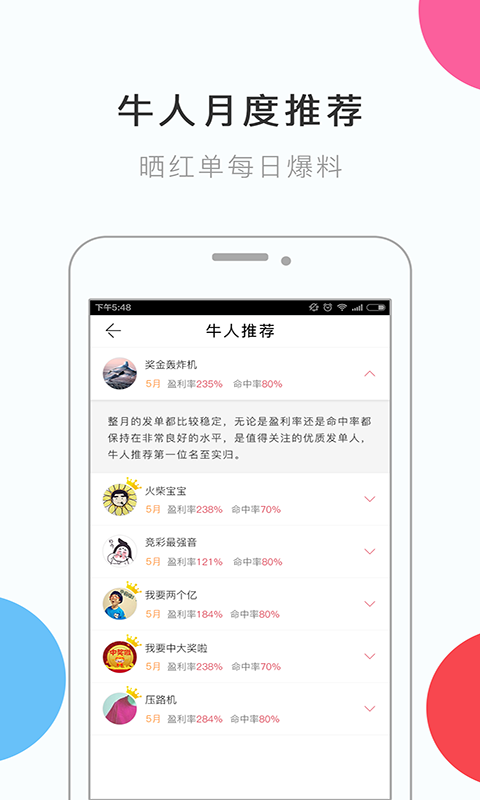 035彩票安卓最新版v6.1 1
