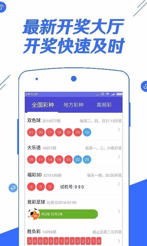 933彩票娱乐平台v8.12 2