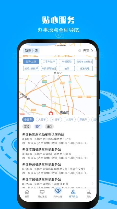 交管12123手机appv3.2.2 5
