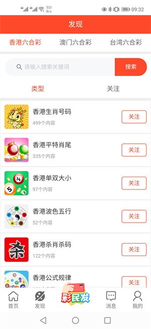 晒码汇v2025.3 1
